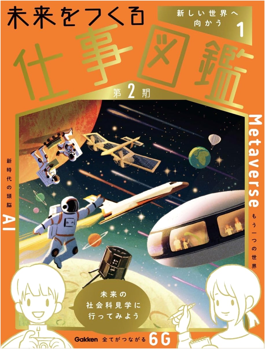 Heading Towards a New World, Volume 1