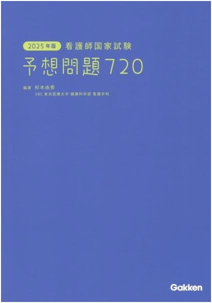 2025 National Nursing Exam: 720 Predicted Practice Questions