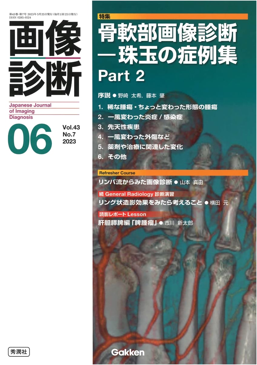 Diagnostic Imaging June 2023 Vol. 43 No. 7: Musculoskeletal Imaging — Case Studies Part 2