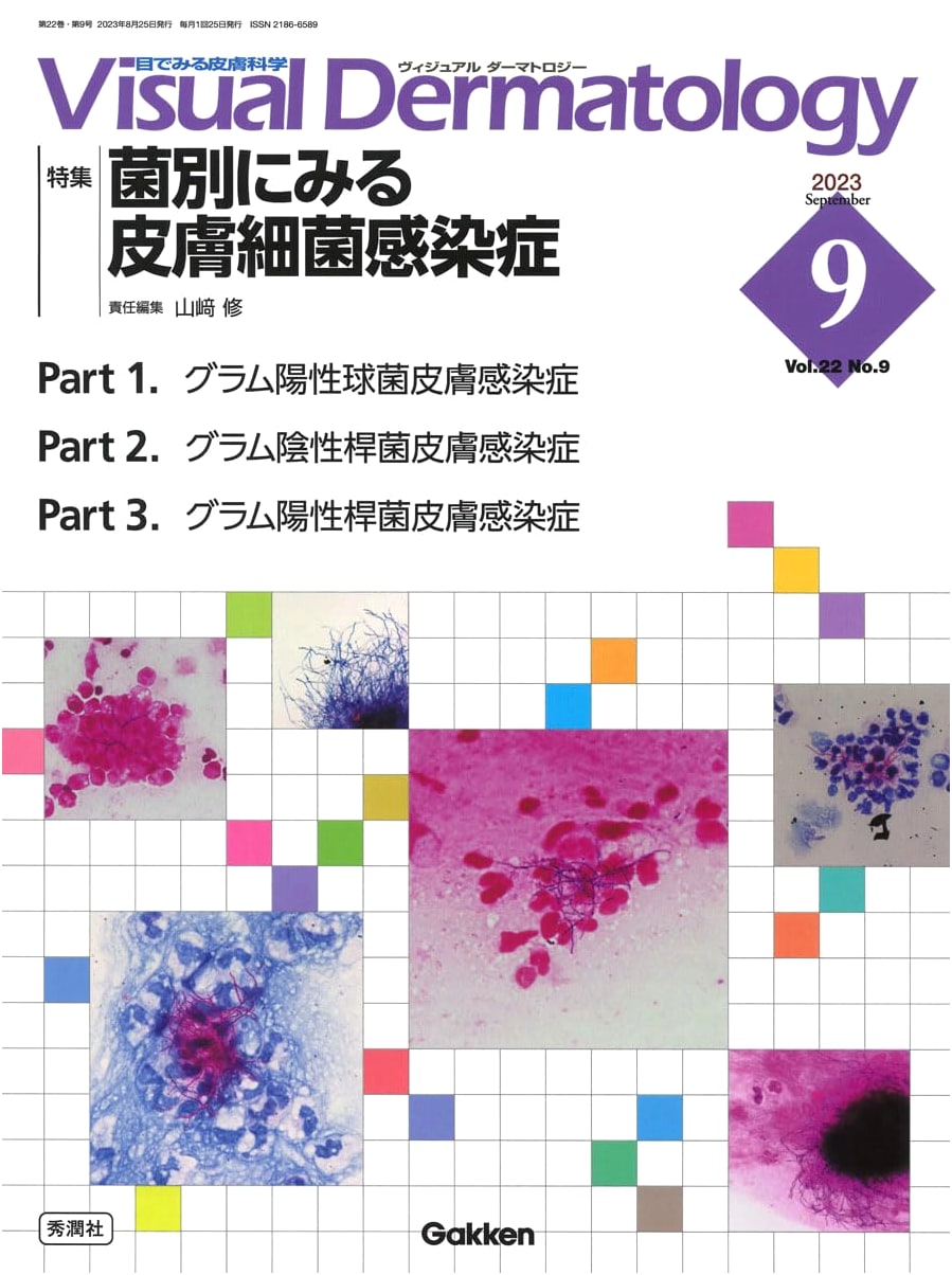 Visual Dermatology: September 2023, Vol. 22 No. 9