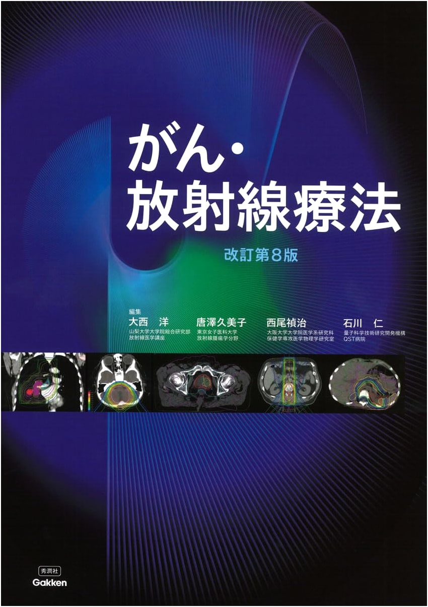 Cancer and Radiation Therapy, Revised 8th Edition