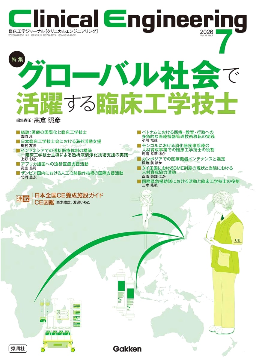 Clinical Engineering: July 2026, Vol.37 No.7 - Global Clinical Engineering Professionals