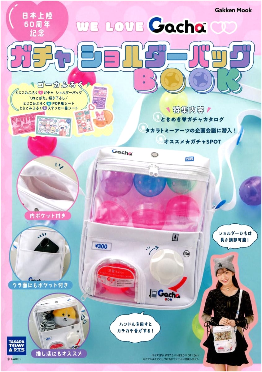 Gacha Shoulder Bag Book: WE LOVE Gacha (Gakken Mook)