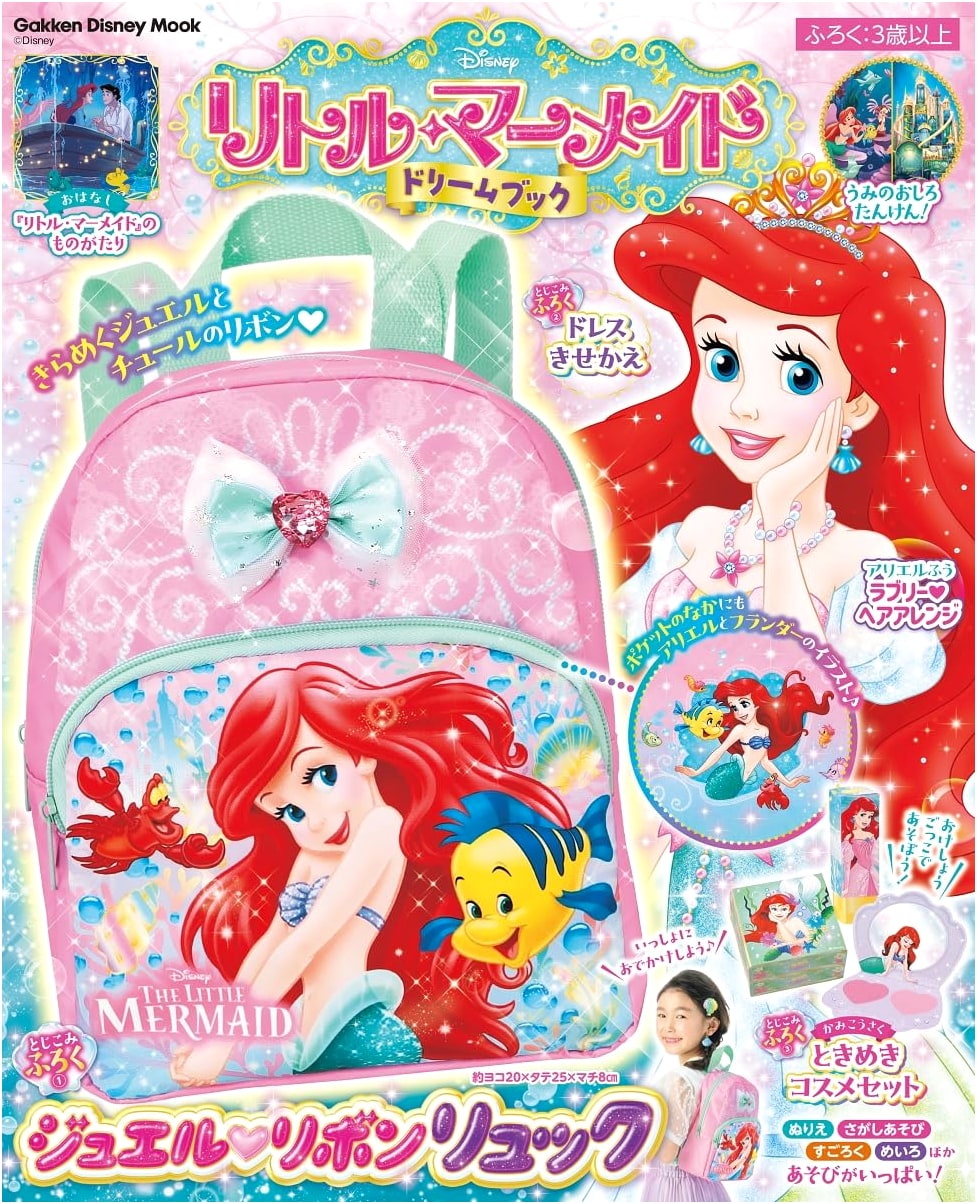The Little Mermaid Dream Book (Gakken Disney Mook)