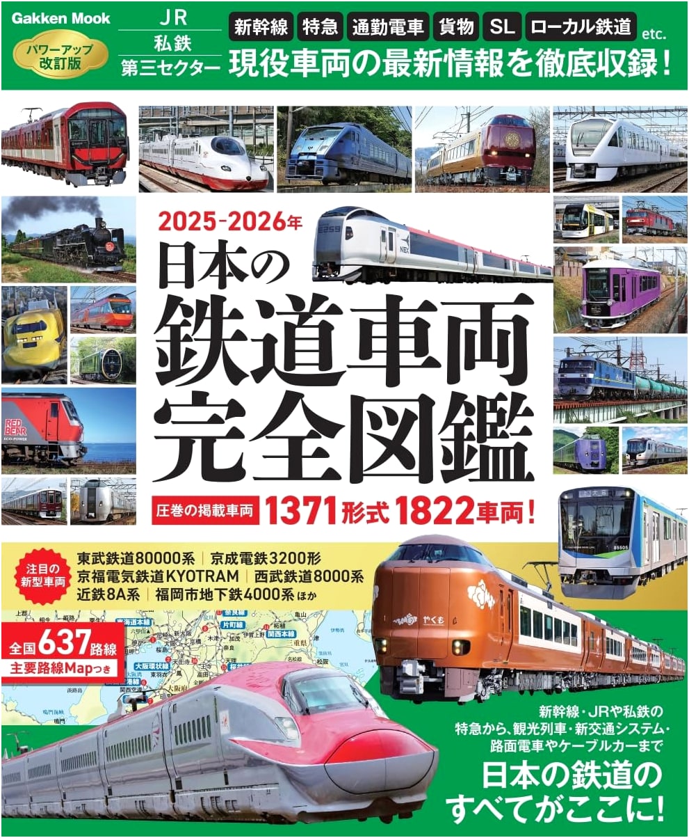 Japanese Railway Rolling Stock Complete Illustrated Book 2025-2026