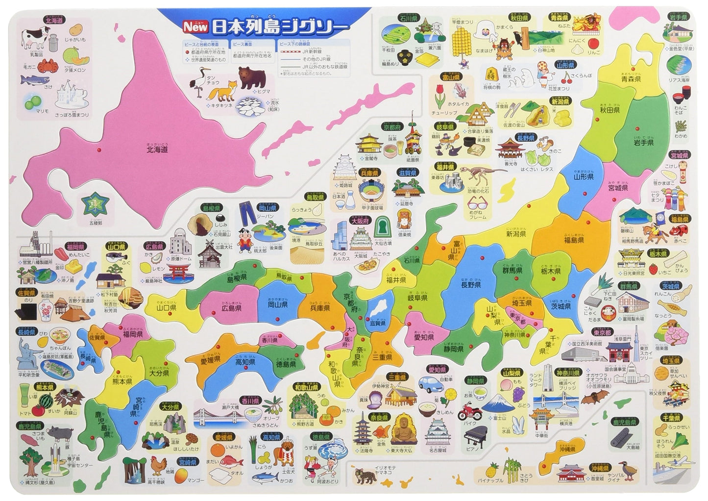 New Japanese Archipelago Jigsaw: Social Studies Essentials