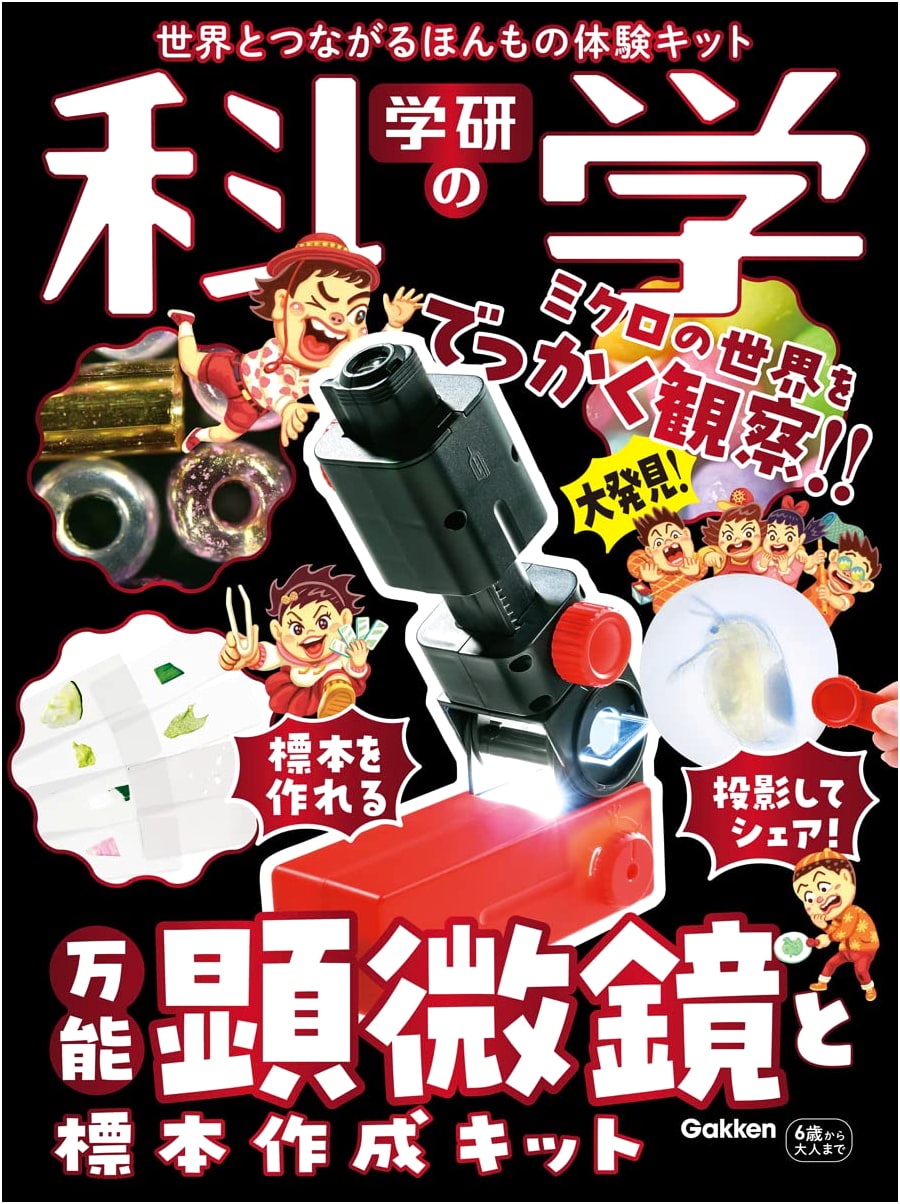 Gakken's Science: Universal Microscope & Specimen Kit - Connect with the World!