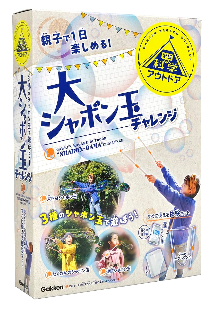The Great Bubble Challenge: Ready-to-Use Experience Kit