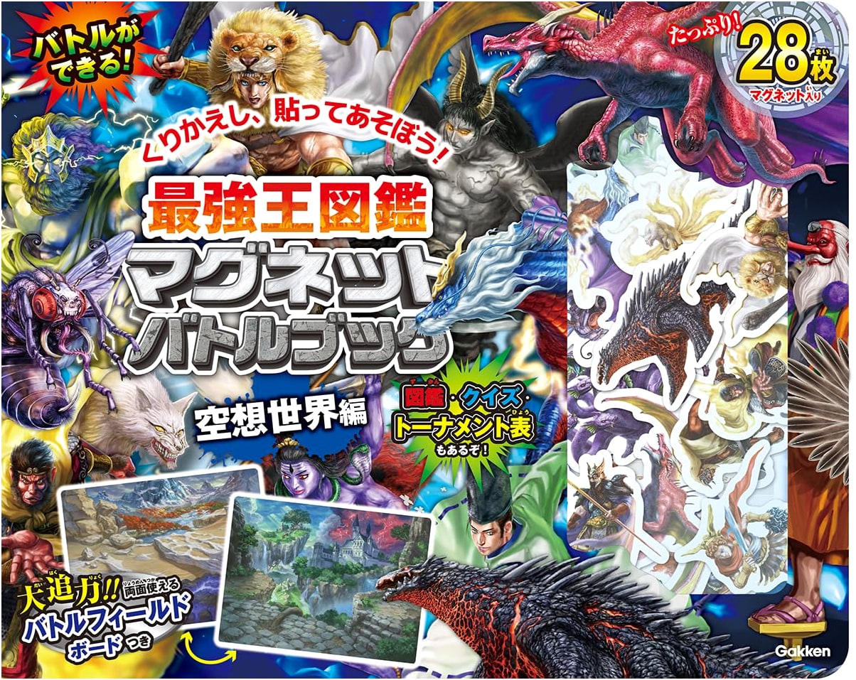 Strongest King Encyclopedia Magnet Battle Book: Fantasy World Edition