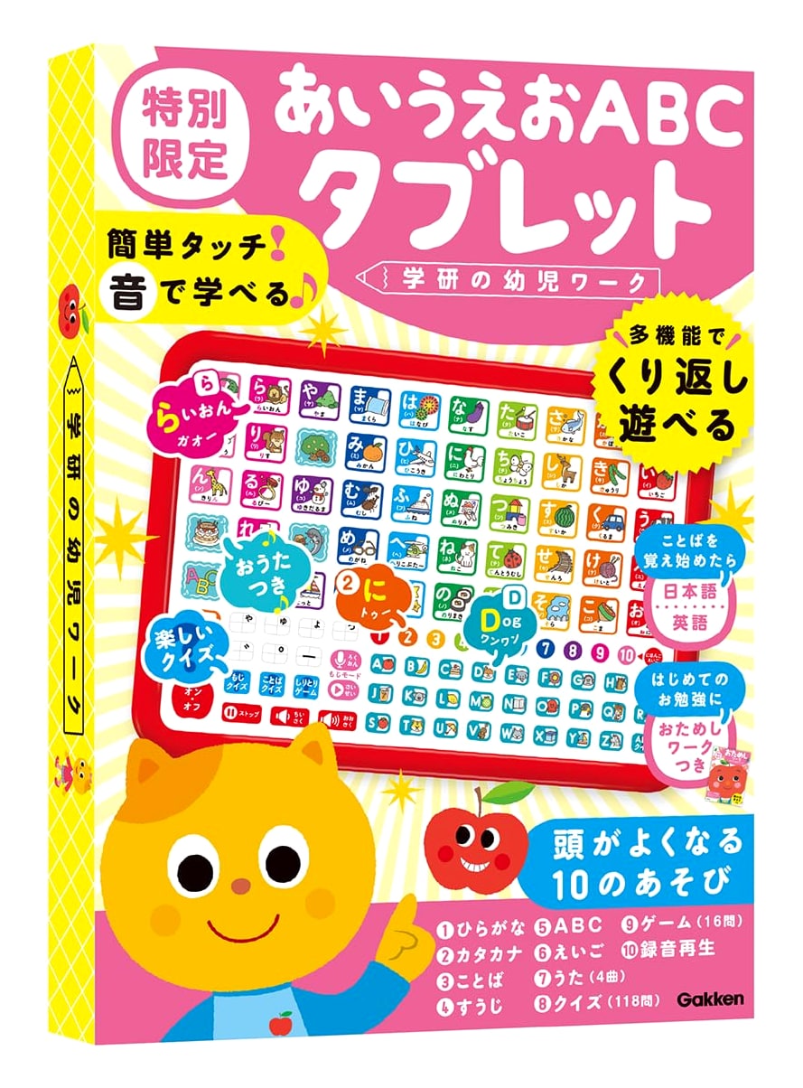 Gakken Aiueo & ABC Learning Tablet: Special Edition with Trial Worksheets