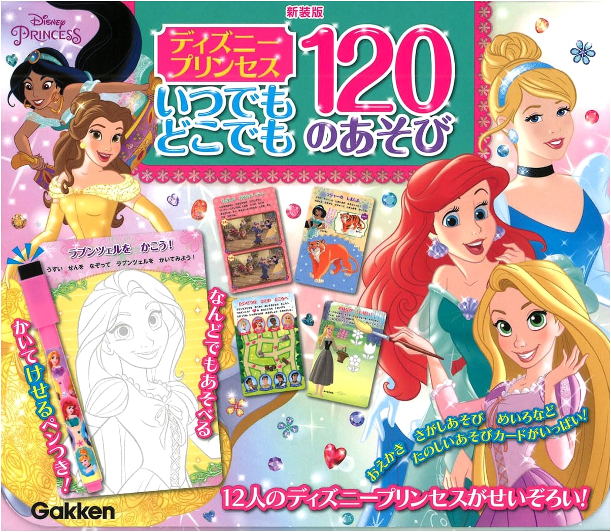 Disney Princess: 120 Games & Activities - Anytime, Anywhere