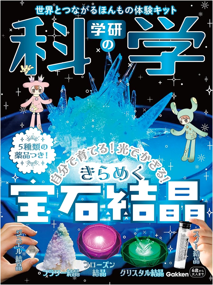 Gakken's Science: Sparkling Jewel Crystals - Grow Your Own & Illuminate!