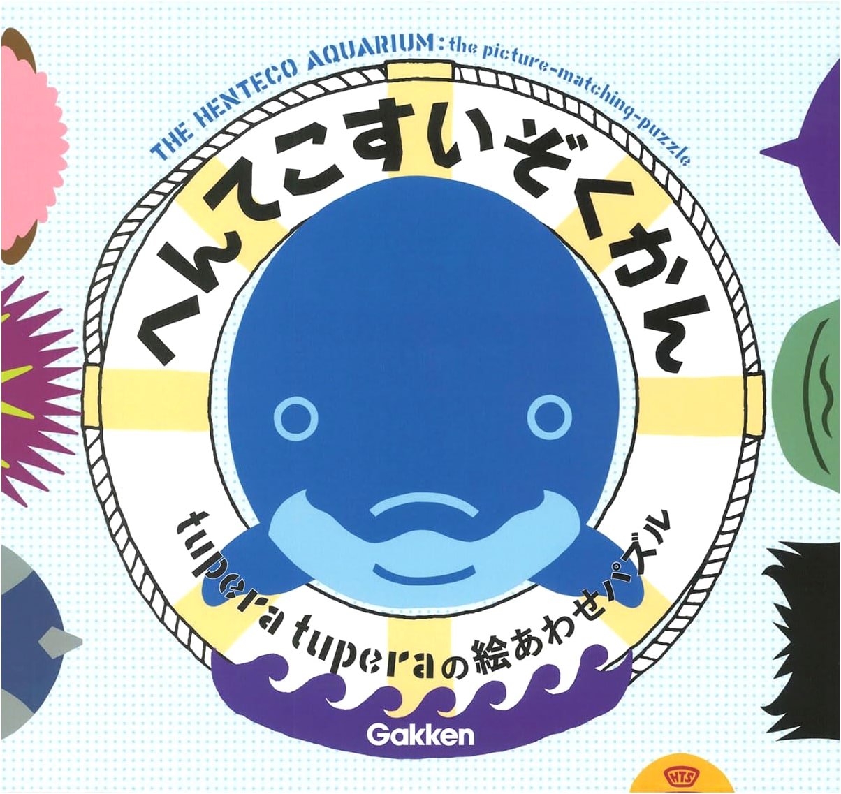 Wacky Aquarium: Tupera Tupera Matching Puzzle Picture Book