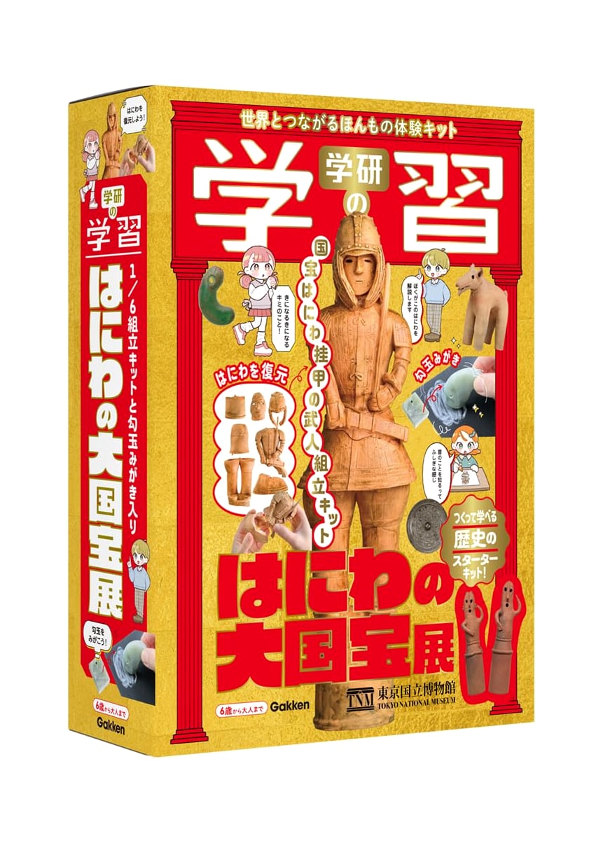 Gakken's Haniwa National Treasure Exhibition: Real World Experience Kit