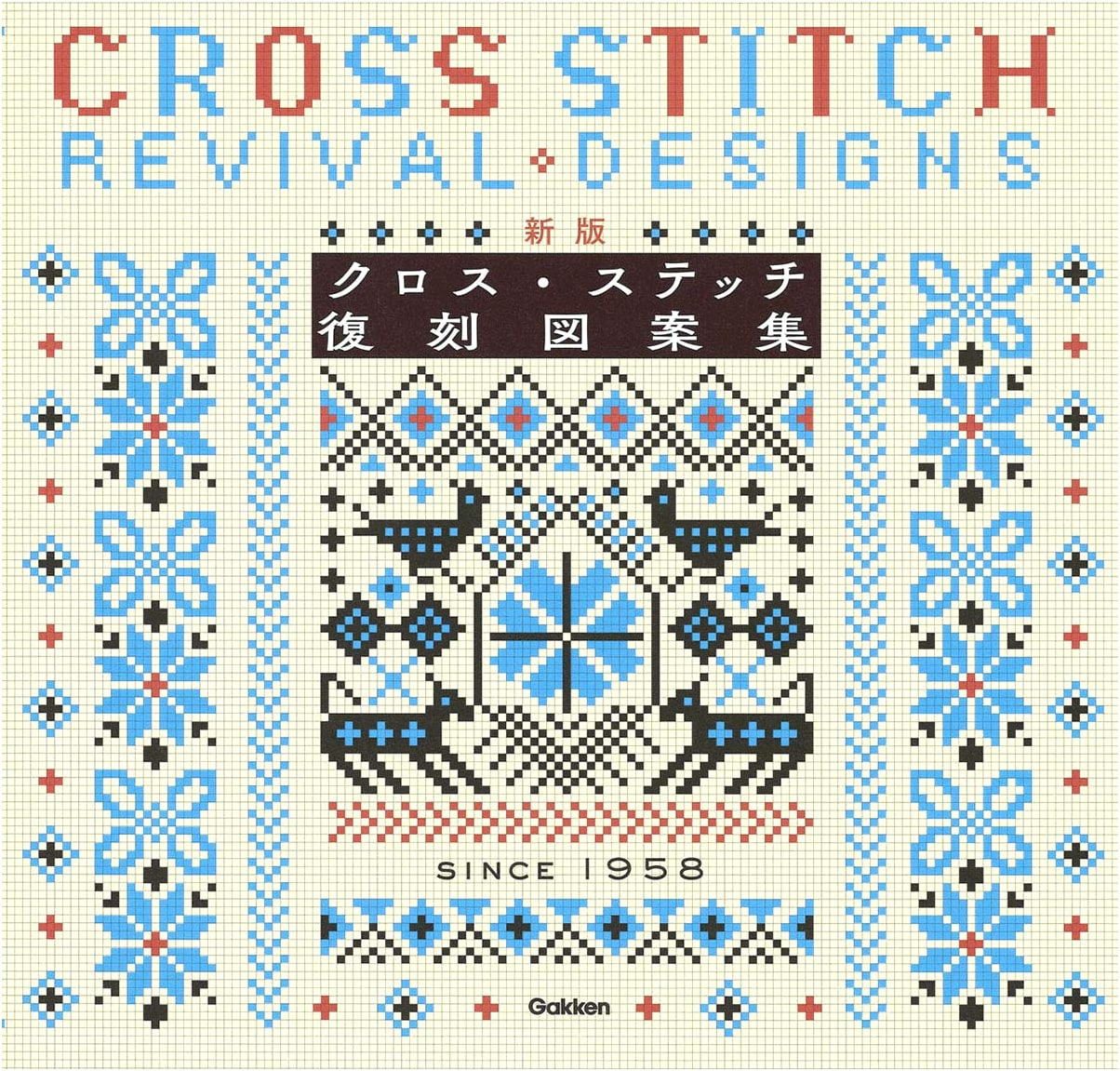 New Edition: Classic Cross-Stitch Pattern Collection