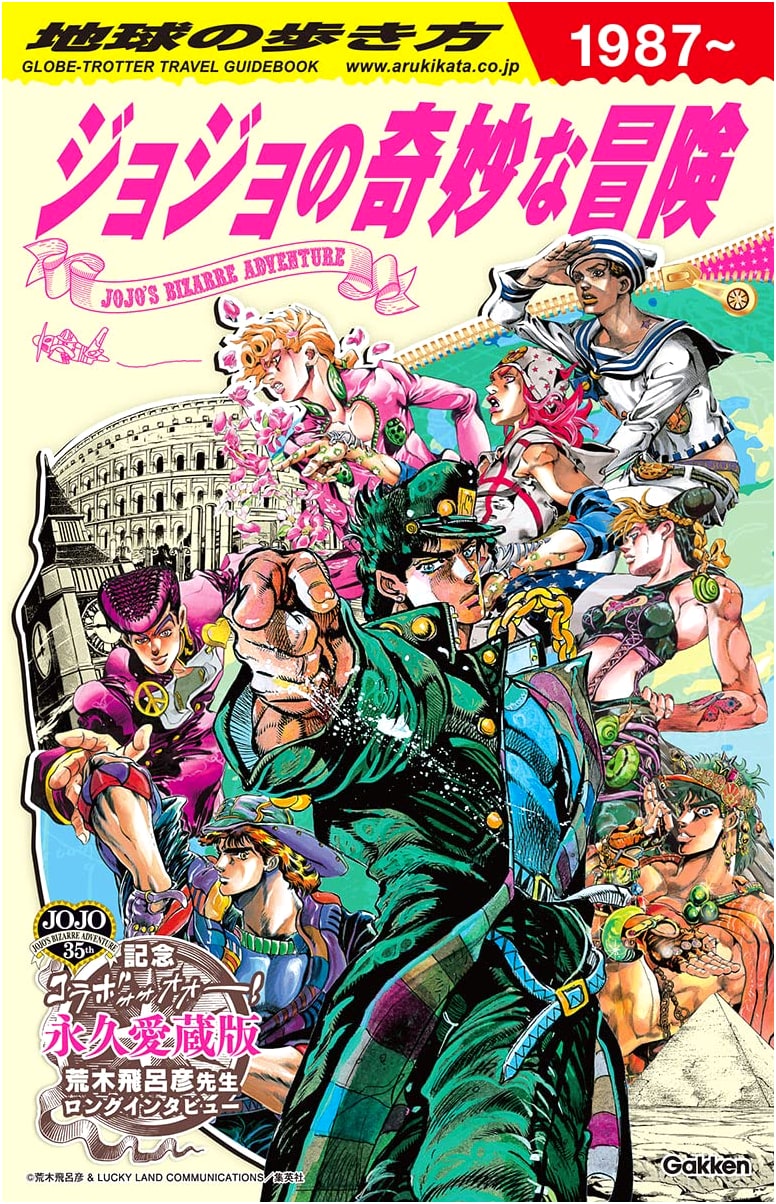 JoJo's Bizarre Adventure: Globe-Trotter Travel Guide