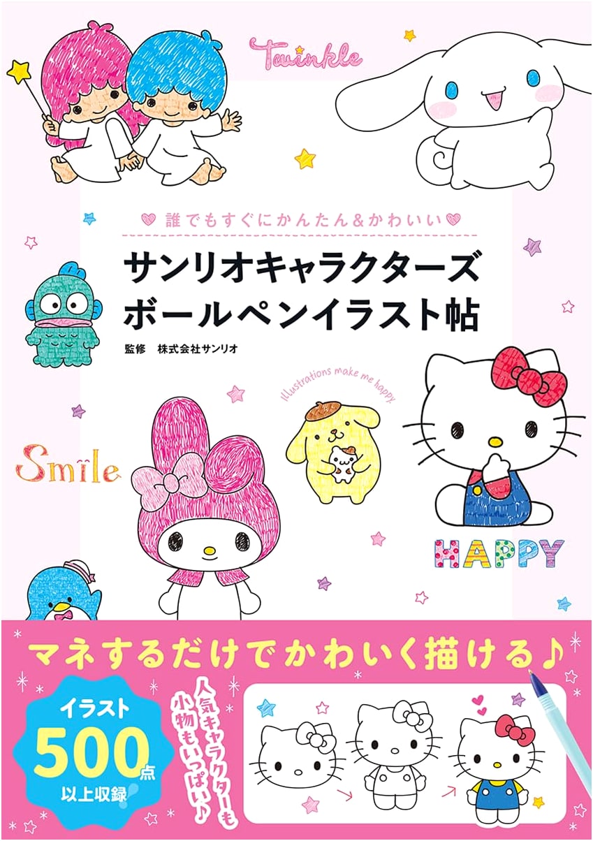 Sanrio Characters: Easy & Cute Ballpoint Pen Illustrations