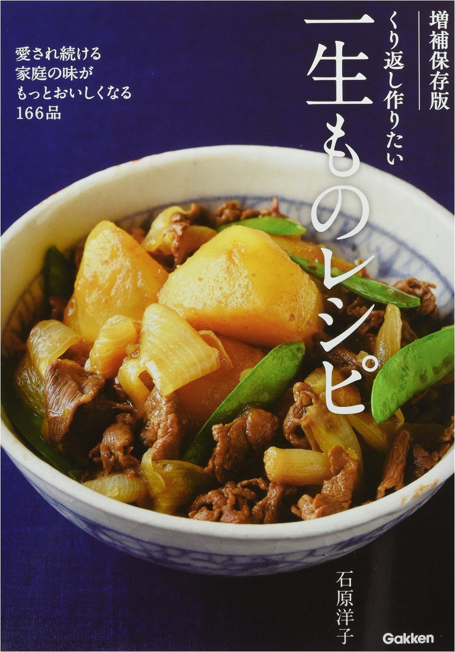 Expanded Preservation Edition: Lifetime Recipes to Make Again & Again – 166 Beloved Family Dishes