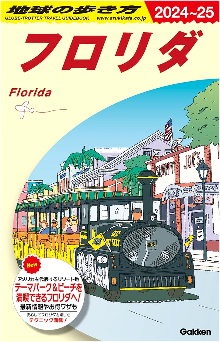 Globe-Trotter's Guide: Florida 2024-2025 (Chikyu no Arukikata Travel Series)
