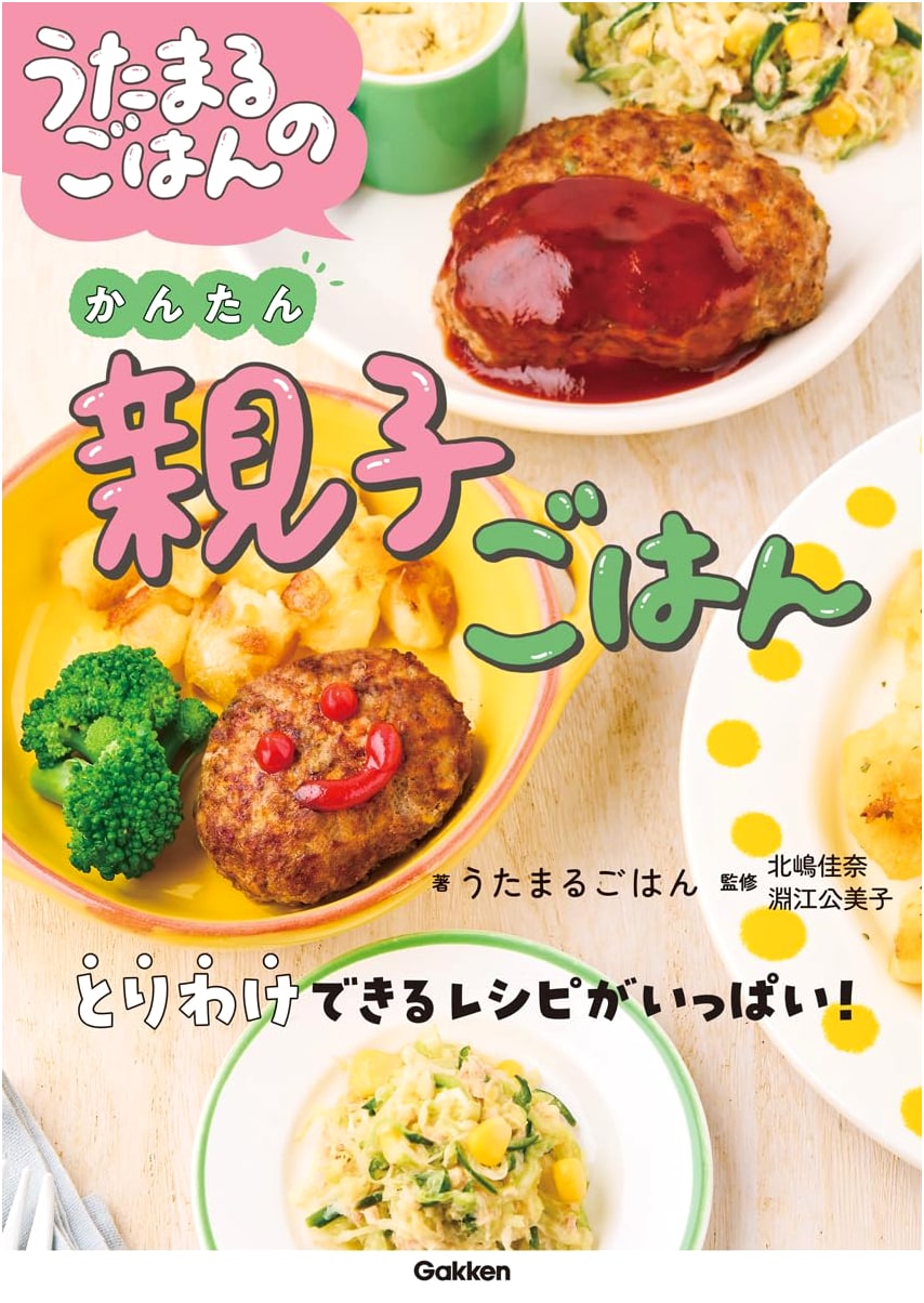 Utamaru Gohan's Easy Parent-Child Cooking