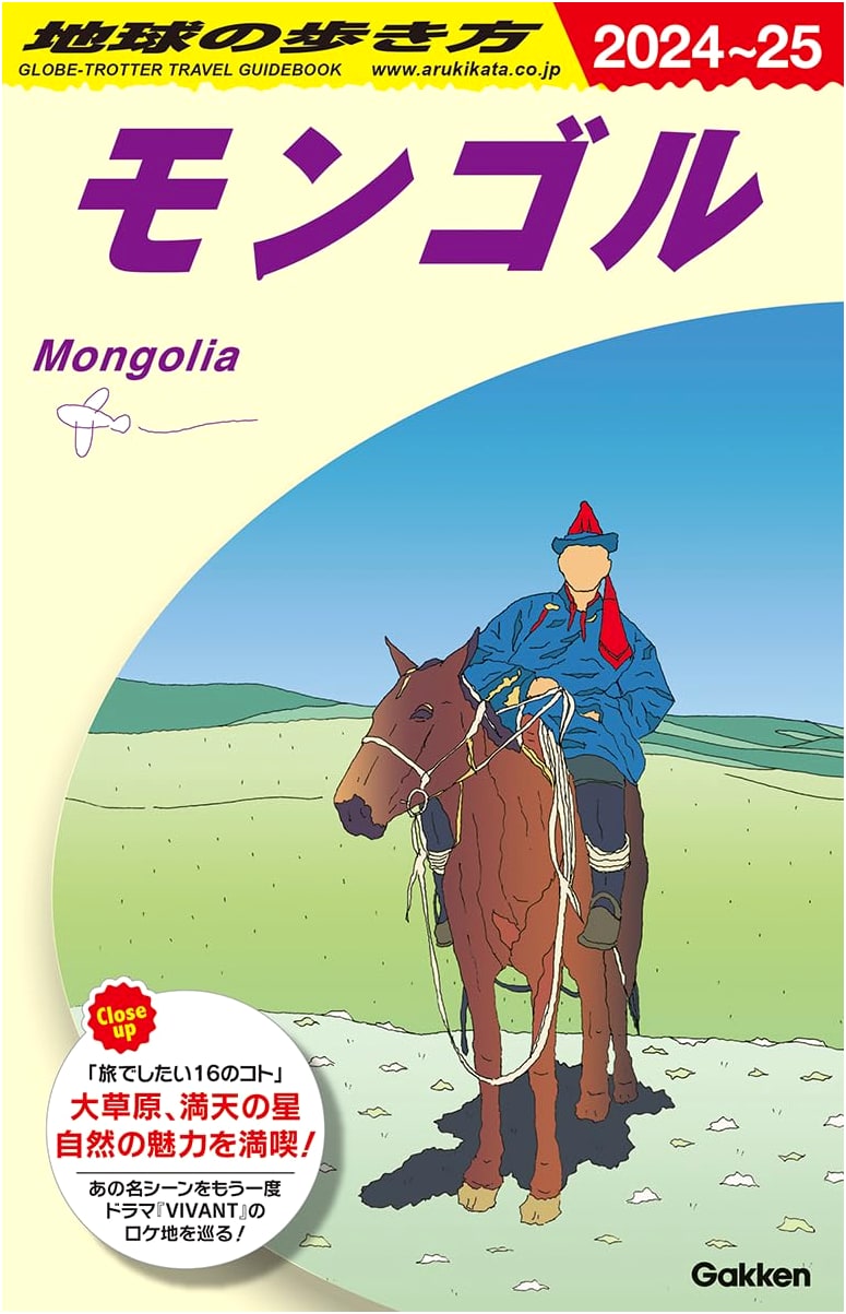 Lonely Planet Mongolia 2024-2025