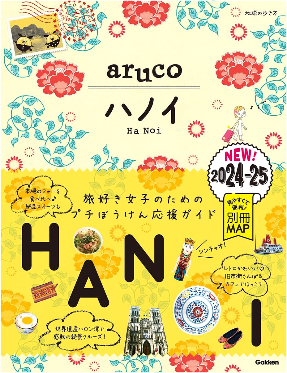 Chikyu no Arukikata aruco 29: Hanoi Travel Guide 2024-2025