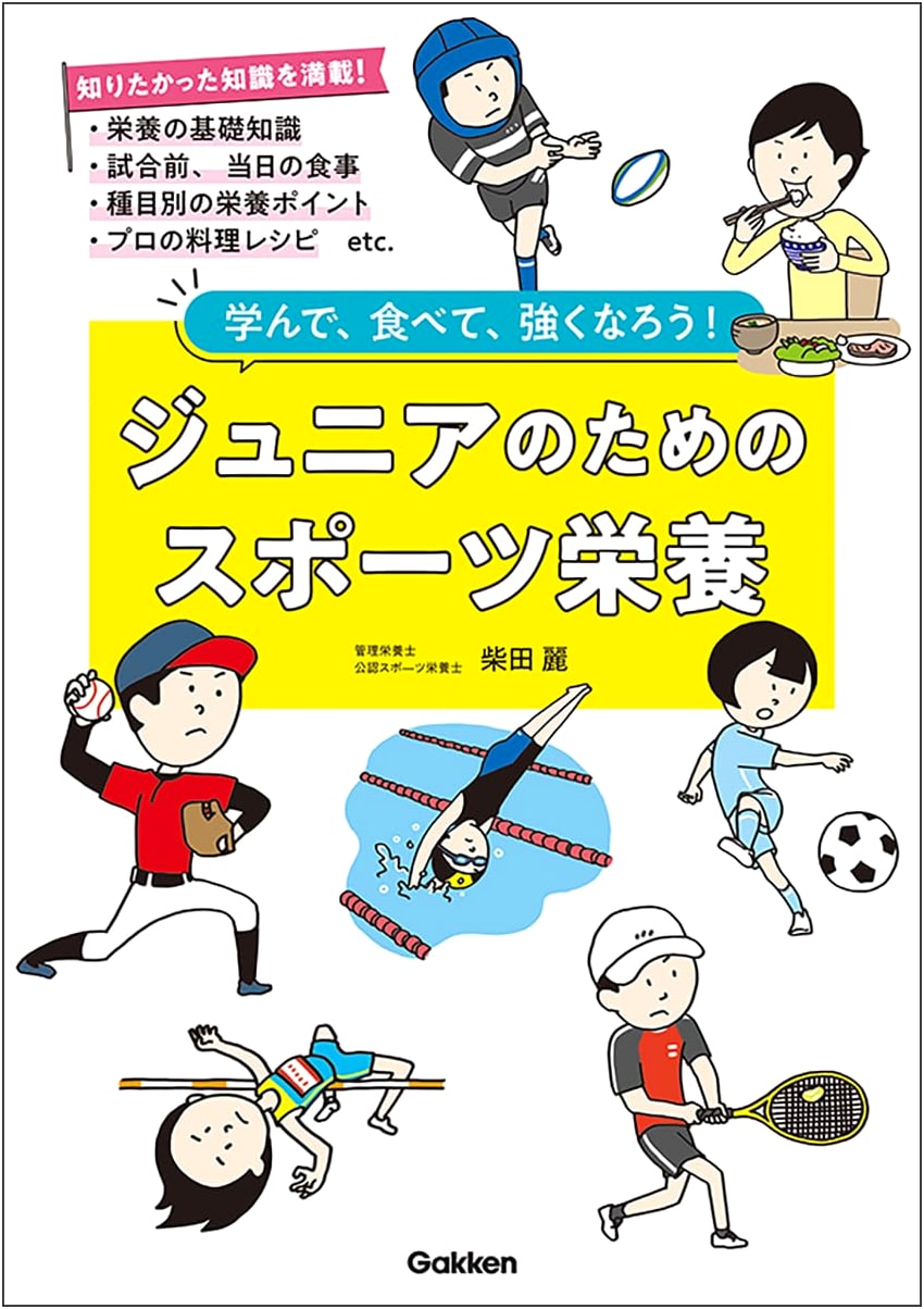Sports Nutrition for Juniors: Learn, Eat, and Become Strong!