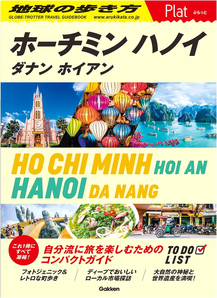 Chikyu no Arukikata Plat 07: Ho Chi Minh, Hanoi, Da Nang, Hoi An Travel Guide