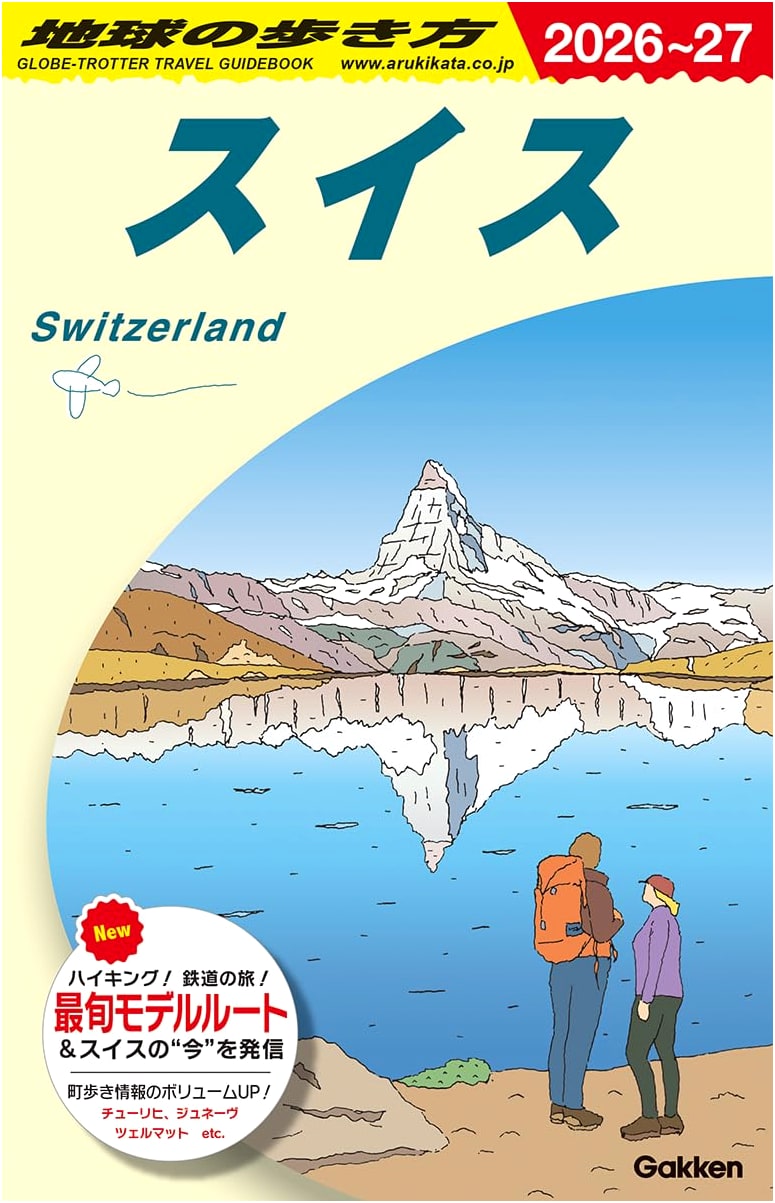 Walk Japan: Switzerland 2026-2027 (A Europe)