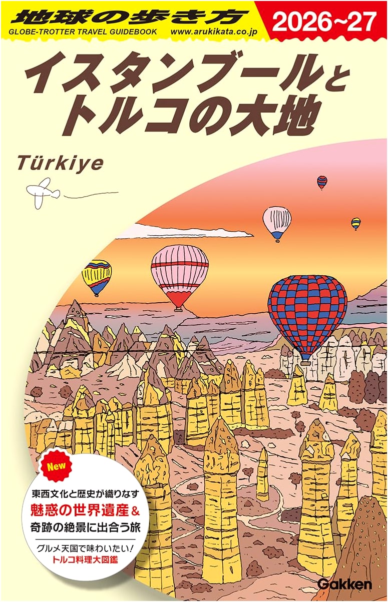 Walk Around the World: Istanbul and Turkey (2026-2027)