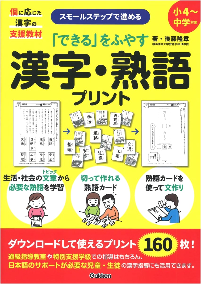 Kanji and Compound Word Worksheets to Boost Your Proficiency