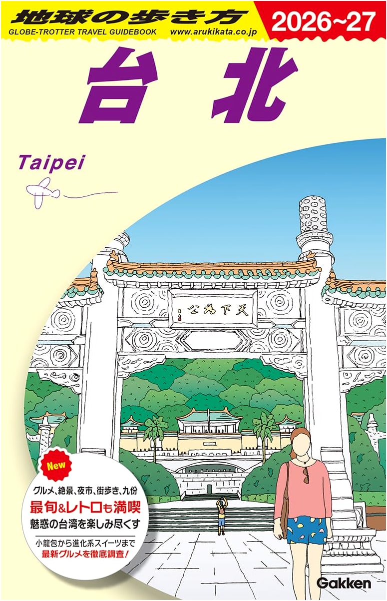 Taipei 2026-2027 (Globe-Trotter Travel Guide)