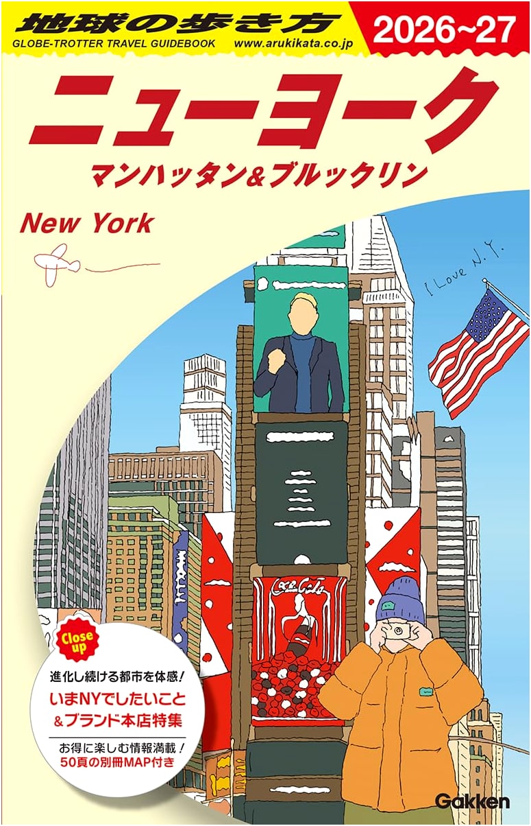 Walking Around the Earth: New York, Manhattan & Brooklyn 2026-2027