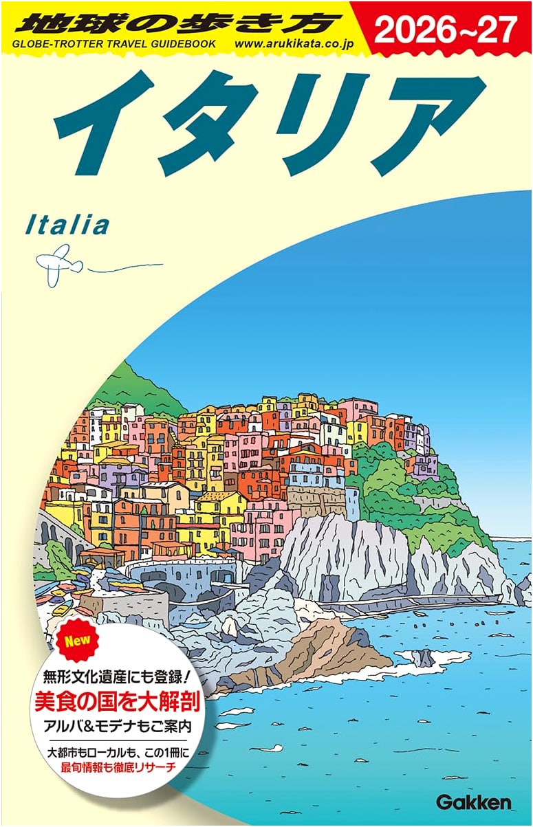 Walker's Guide to Italy 2026-2027 (Walker's Guide A: Europe)