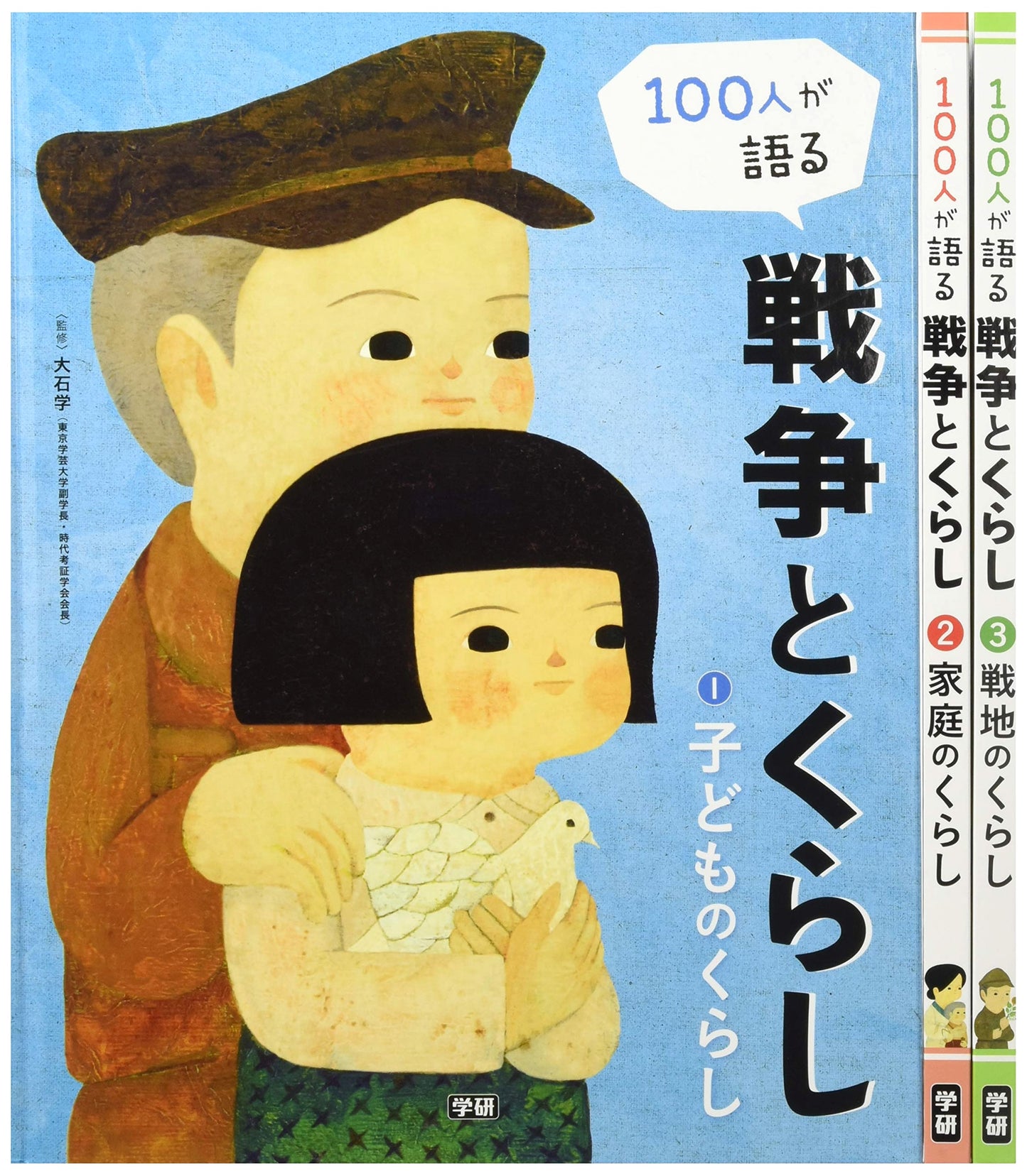 100 Voices: War and Daily Life, Complete 3-Volume Set