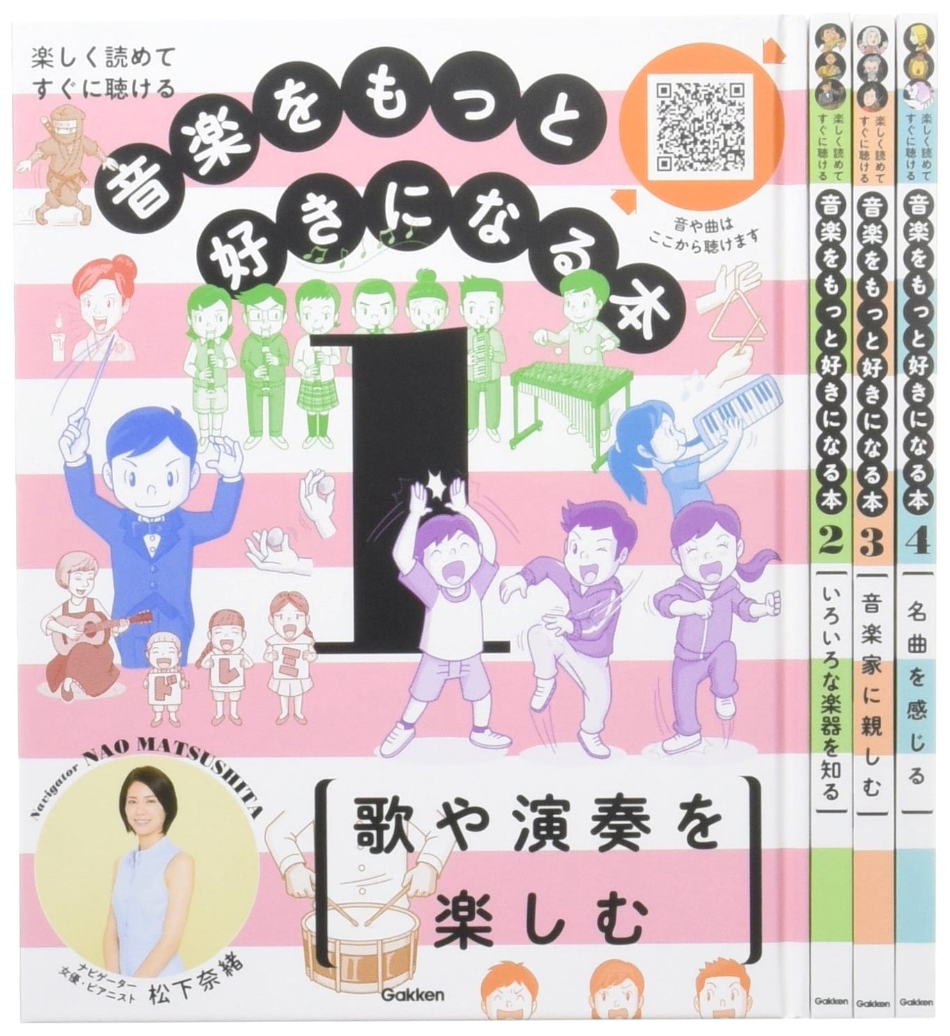 Discover the Joy of Music: A Fun 4-Volume Guide to Listening & Appreciation