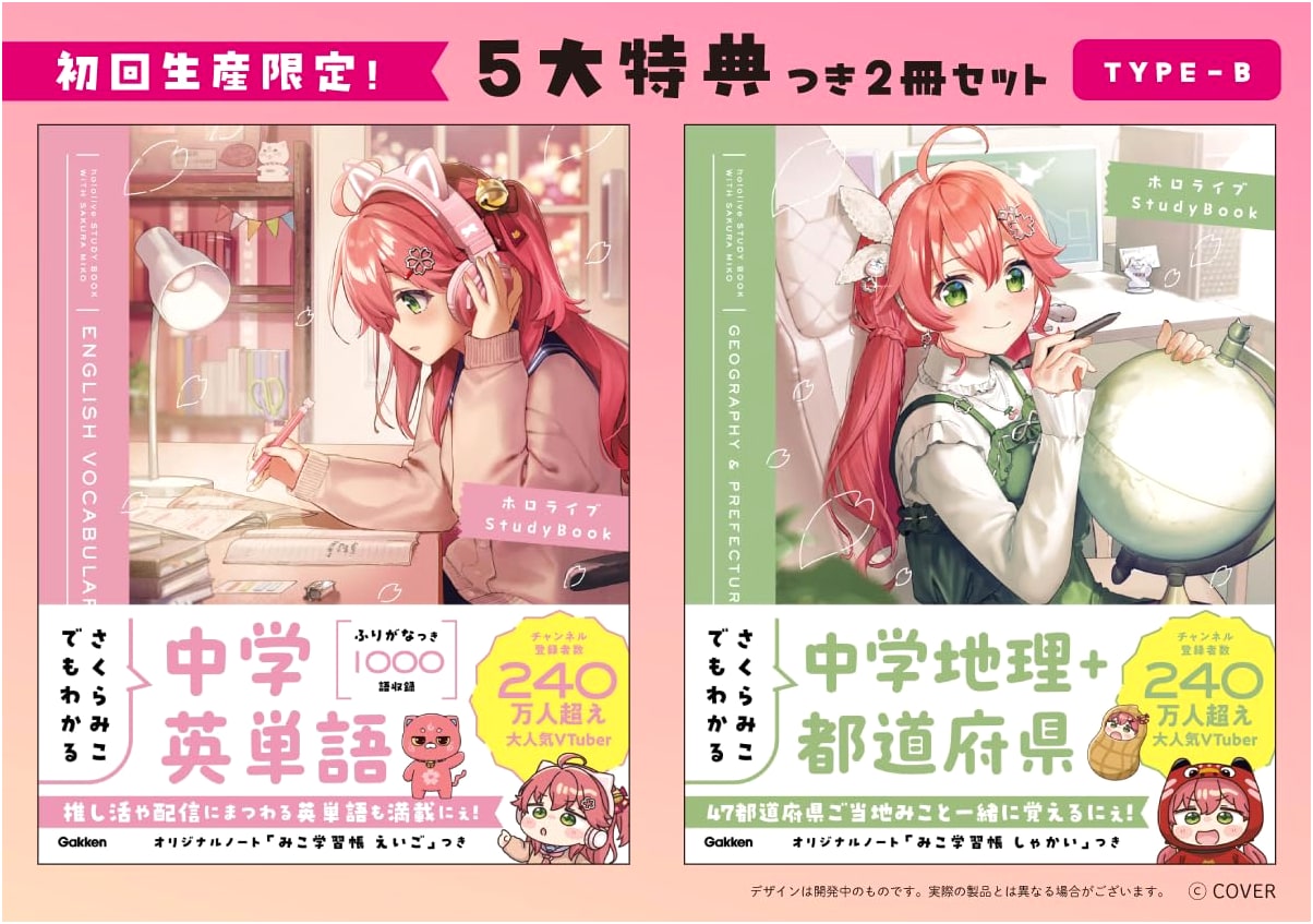 Sakura Miko's Hololive Study Book Set Type-B (Amazon Exclusive)