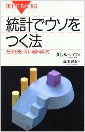 How to Lie with Statistics: An Introduction to Statistics Without Formulas (Bluebacks)