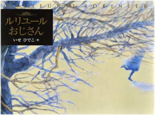 Uncle Bookbinder: A Kodansha Creative Picture Book