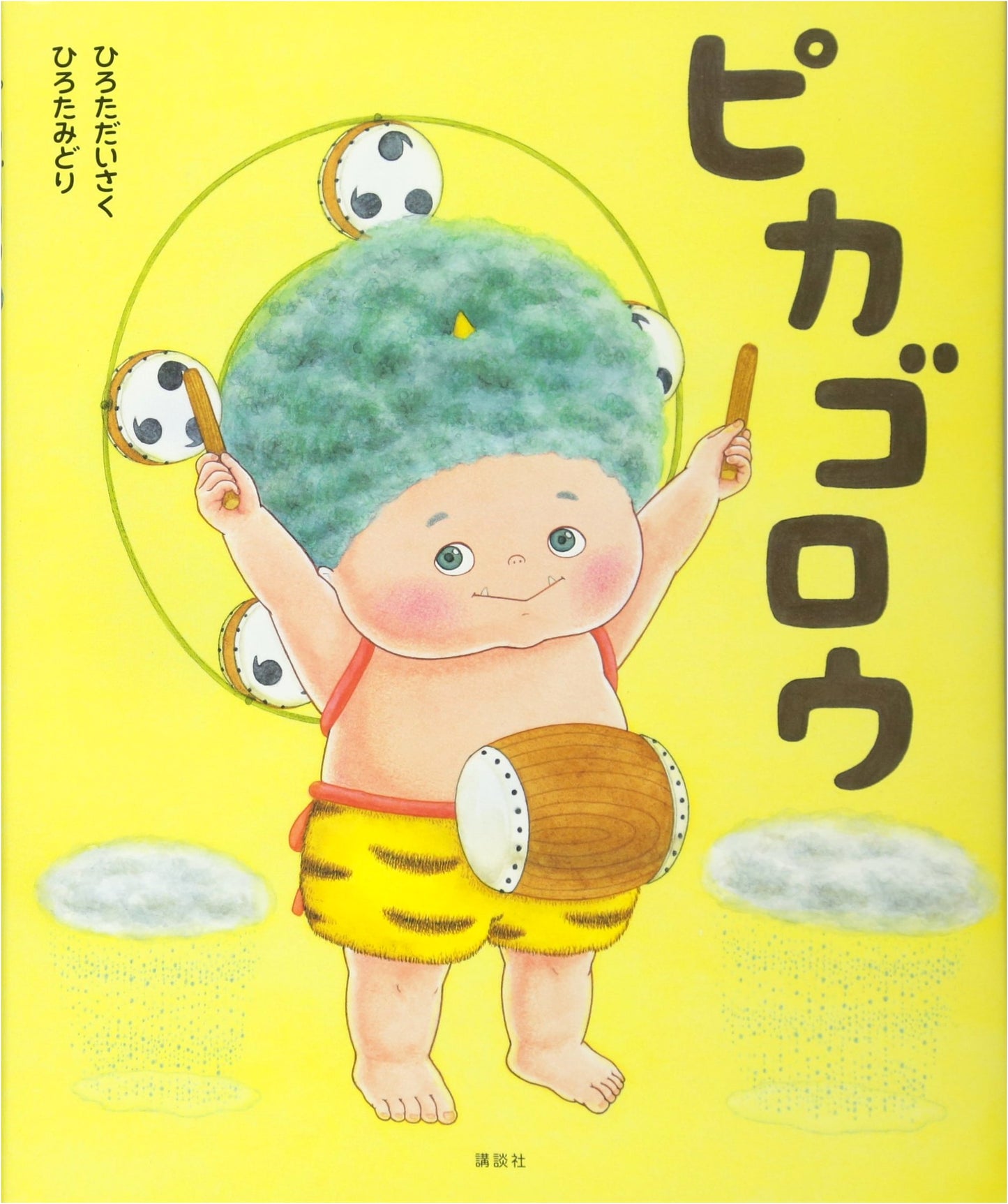 Pikagorou: Kodansha Original Picture Book Series