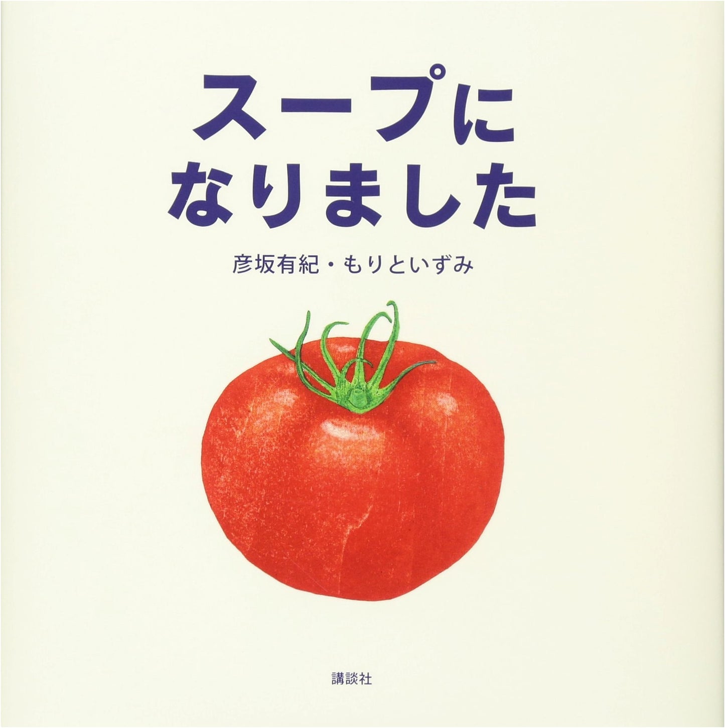 It Became Soup by Izumi Mori