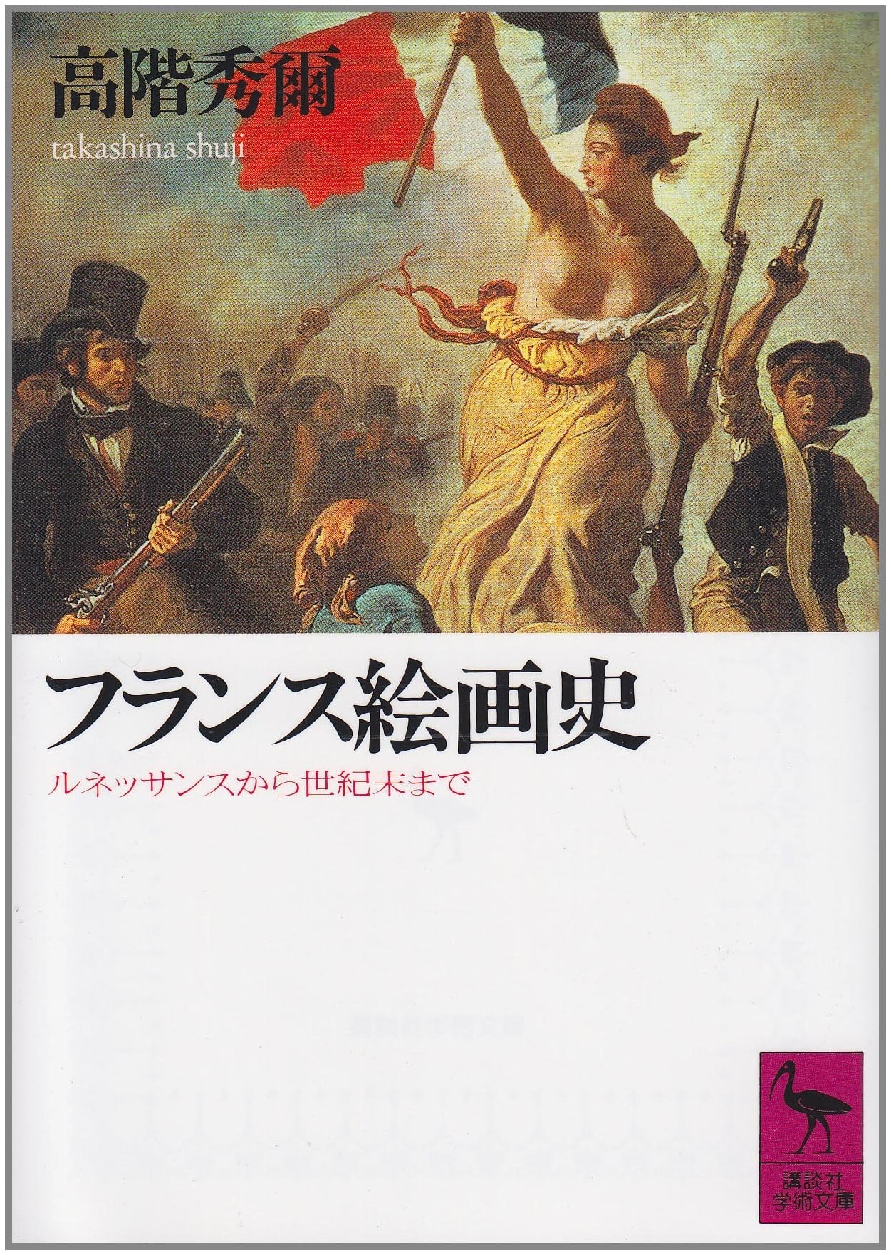 History of French Painting: From the Renaissance to the Fin de Siècle