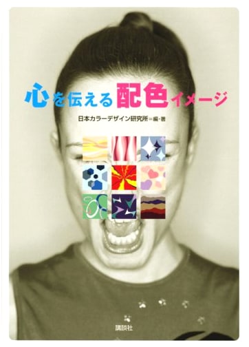 Expressive Color Combinations: Design Institute of Japan