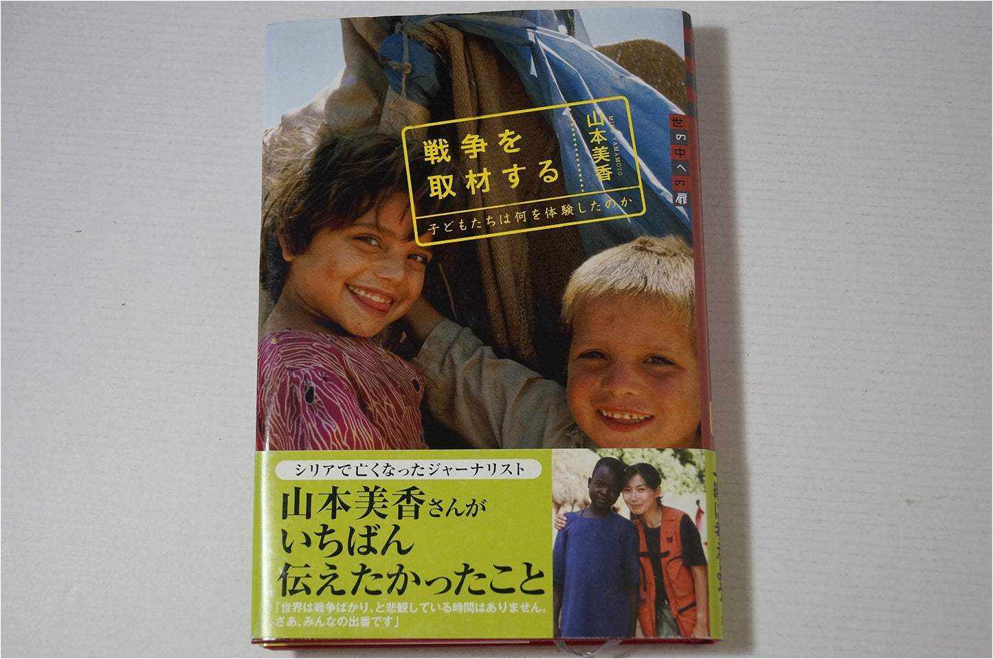 A Door to the World: Reporting on War – What Did Children Experience?