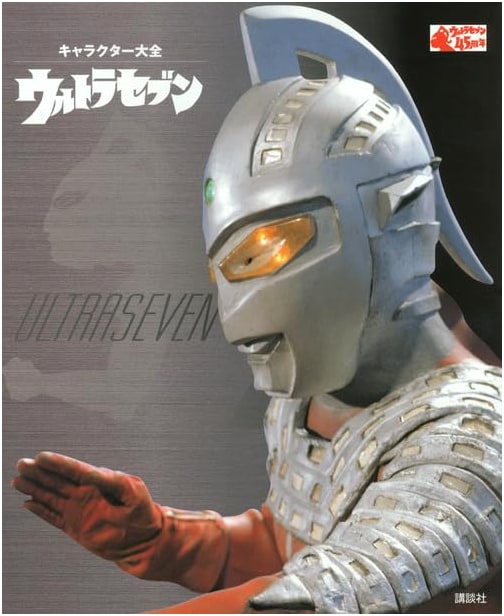 Ultraseven Character Compendium