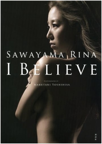 I BELIEVE: Rina Sawamara Photo Album