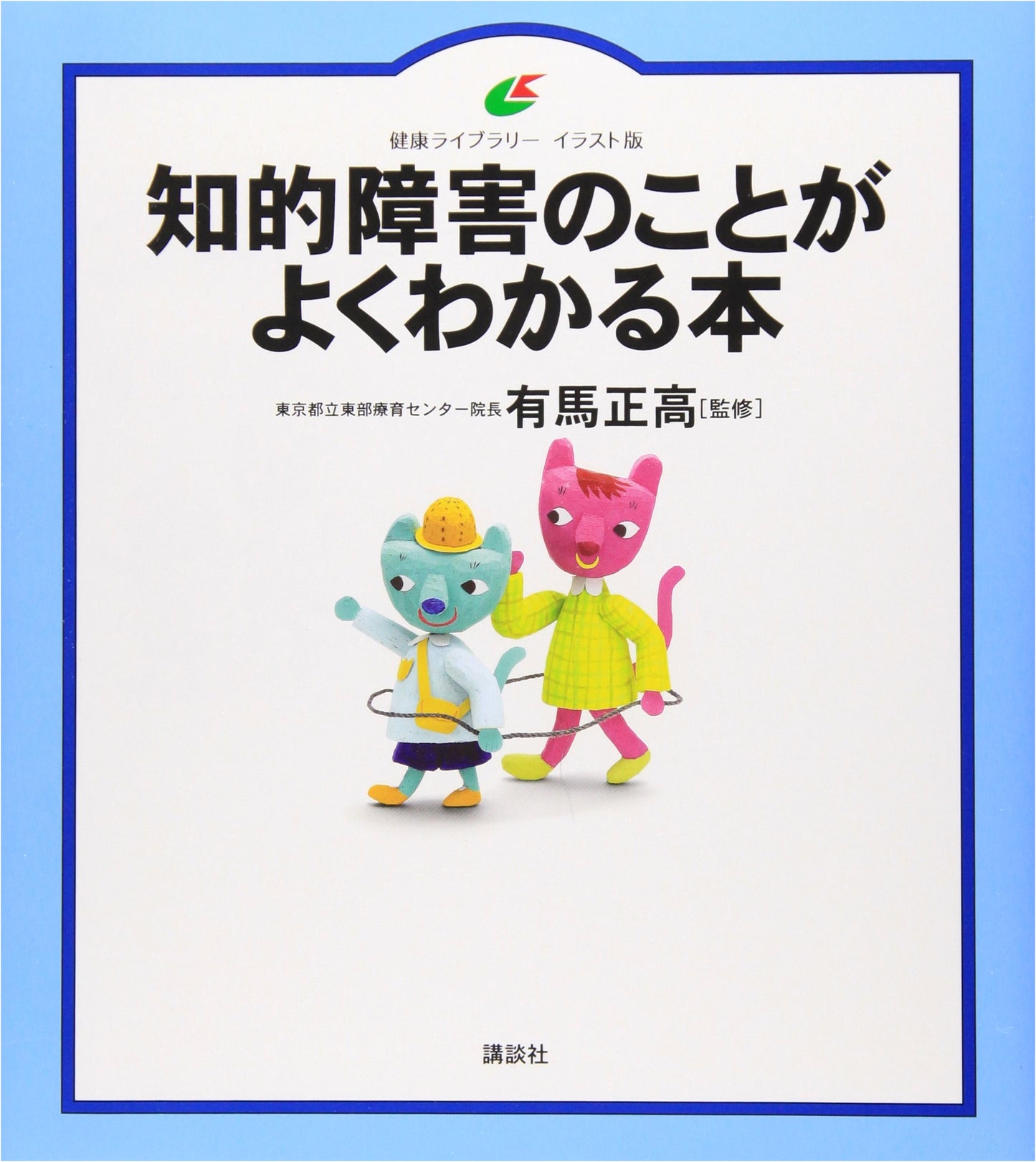 Understanding Intellectual Disabilities: A Comprehensive Guide