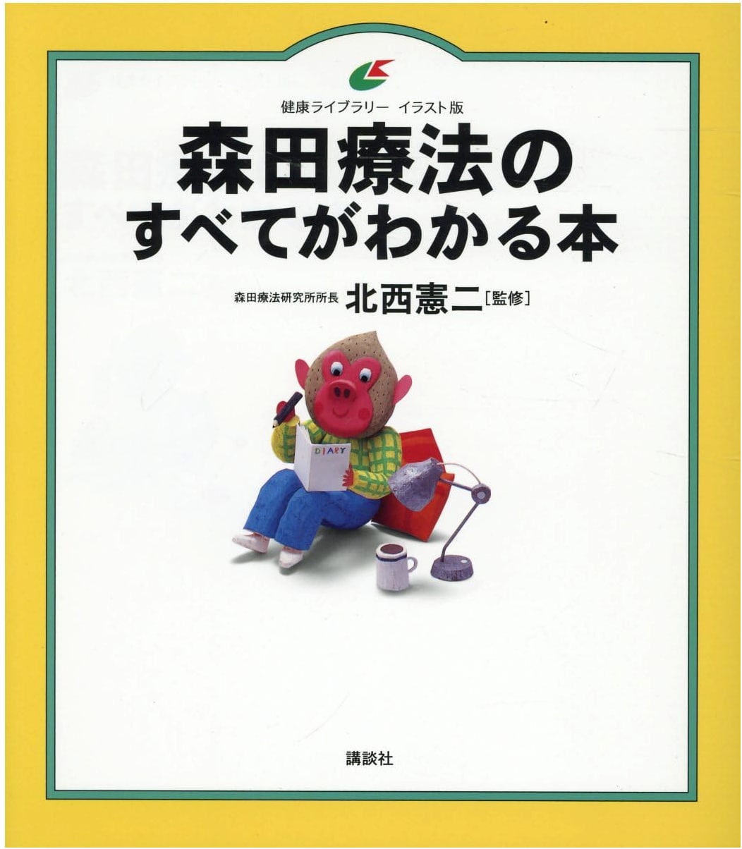 Understanding Morita Therapy: A Complete Guide