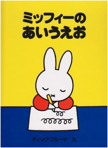 Miffy's ABCs (Bruna's Idea Book)