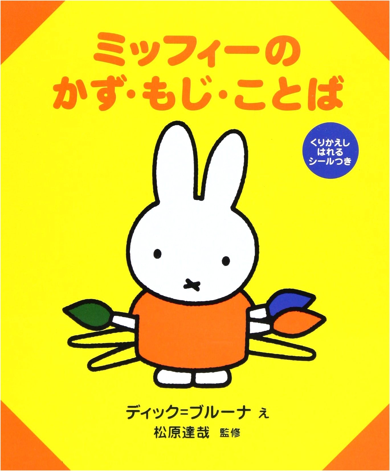 Miffy's Numbers, Letters, and Words (Bruna's Idea Book)